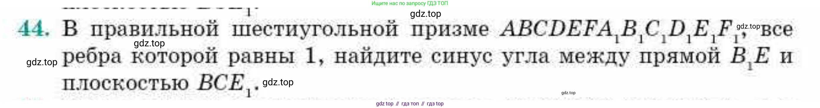 ГДЗ Геометрия, 10 класс Учебник, авторы: Смирнов Виктор Анатольевич, Туяков Есенкельды Алыбаевич, издательство Мектеп, Алматы, 2019, страница 155, номер 44, Условие