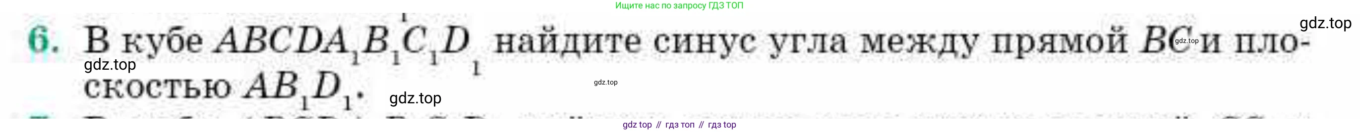 ГДЗ Геометрия, 10 класс Учебник, авторы: Смирнов Виктор Анатольевич, Туяков Есенкельды Алыбаевич, издательство Мектеп, Алматы, 2019, страница 152, номер 6, Условие