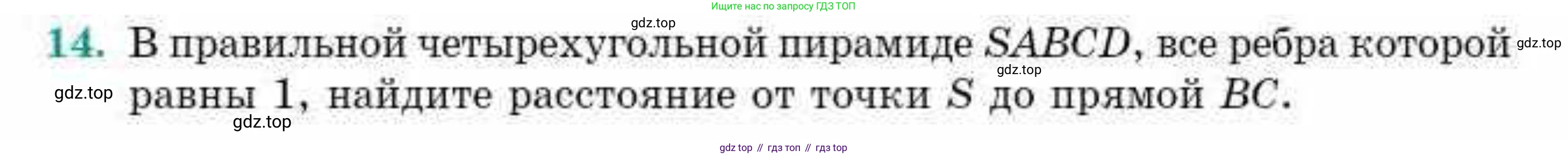 ГДЗ Геометрия, 10 класс Учебник, авторы: Смирнов Виктор Анатольевич, Туяков Есенкельды Алыбаевич, издательство Мектеп, Алматы, 2019, страница 157, номер 14, Условие