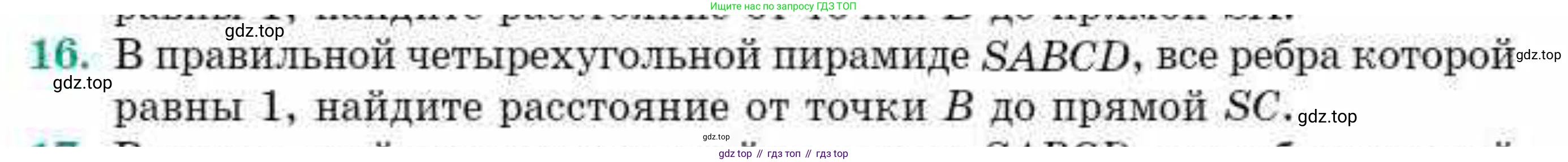 ГДЗ Геометрия, 10 класс Учебник, авторы: Смирнов Виктор Анатольевич, Туяков Есенкельды Алыбаевич, издательство Мектеп, Алматы, 2019, страница 158, номер 16, Условие