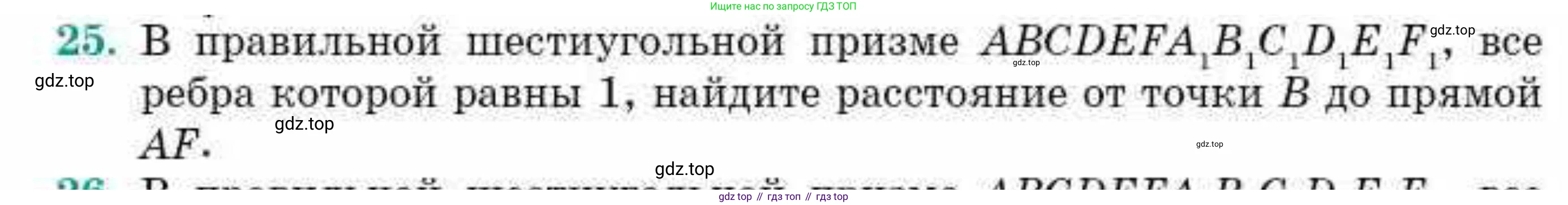 ГДЗ Геометрия, 10 класс Учебник, авторы: Смирнов Виктор Анатольевич, Туяков Есенкельды Алыбаевич, издательство Мектеп, Алматы, 2019, страница 158, номер 25, Условие