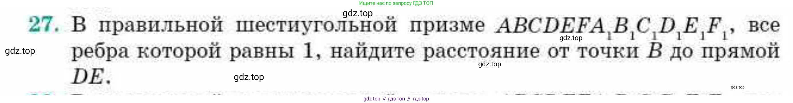ГДЗ Геометрия, 10 класс Учебник, авторы: Смирнов Виктор Анатольевич, Туяков Есенкельды Алыбаевич, издательство Мектеп, Алматы, 2019, страница 158, номер 27, Условие