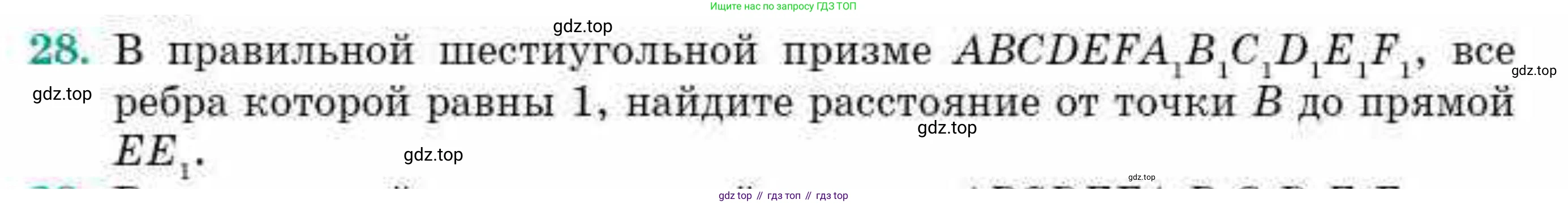 ГДЗ Геометрия, 10 класс Учебник, авторы: Смирнов Виктор Анатольевич, Туяков Есенкельды Алыбаевич, издательство Мектеп, Алматы, 2019, страница 158, номер 28, Условие