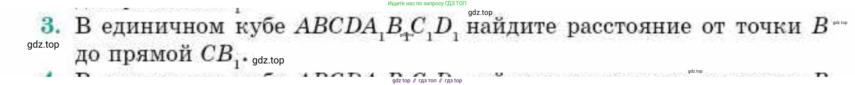 ГДЗ Геометрия, 10 класс Учебник, авторы: Смирнов Виктор Анатольевич, Туяков Есенкельды Алыбаевич, издательство Мектеп, Алматы, 2019, страница 157, номер 3, Условие