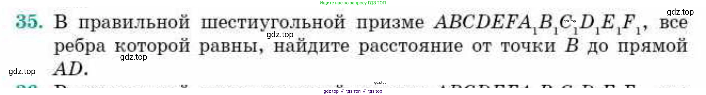 ГДЗ Геометрия, 10 класс Учебник, авторы: Смирнов Виктор Анатольевич, Туяков Есенкельды Алыбаевич, издательство Мектеп, Алматы, 2019, страница 159, номер 35, Условие