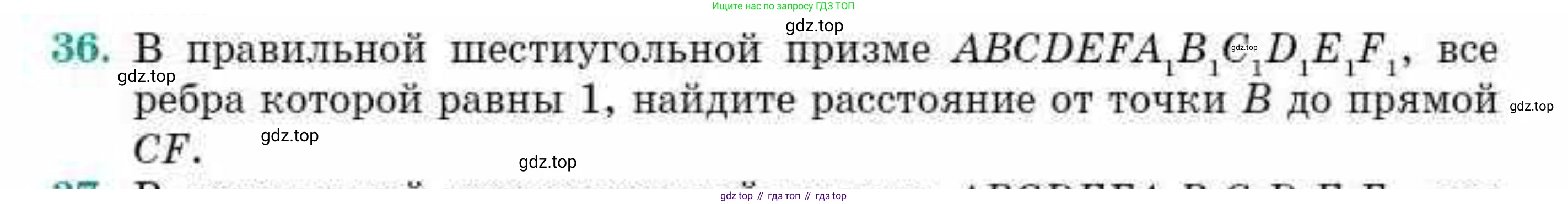 ГДЗ Геометрия, 10 класс Учебник, авторы: Смирнов Виктор Анатольевич, Туяков Есенкельды Алыбаевич, издательство Мектеп, Алматы, 2019, страница 159, номер 36, Условие