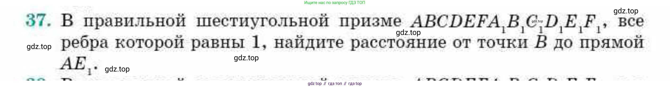 ГДЗ Геометрия, 10 класс Учебник, авторы: Смирнов Виктор Анатольевич, Туяков Есенкельды Алыбаевич, издательство Мектеп, Алматы, 2019, страница 159, номер 37, Условие