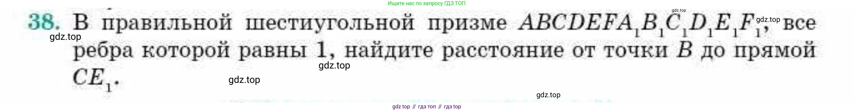 ГДЗ Геометрия, 10 класс Учебник, авторы: Смирнов Виктор Анатольевич, Туяков Есенкельды Алыбаевич, издательство Мектеп, Алматы, 2019, страница 159, номер 38, Условие