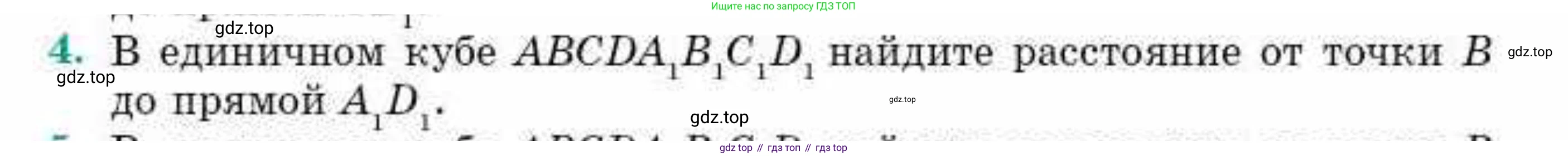 ГДЗ Геометрия, 10 класс Учебник, авторы: Смирнов Виктор Анатольевич, Туяков Есенкельды Алыбаевич, издательство Мектеп, Алматы, 2019, страница 157, номер 4, Условие