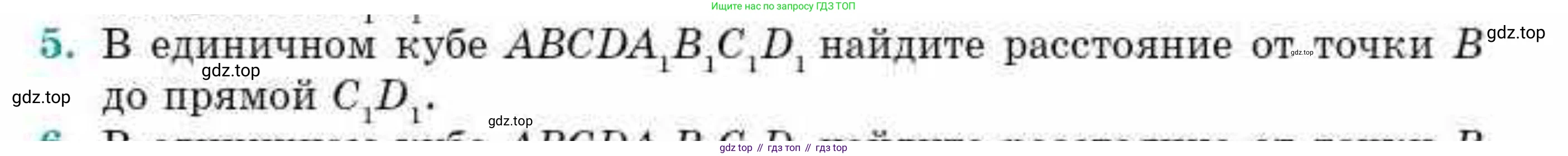 ГДЗ Геометрия, 10 класс Учебник, авторы: Смирнов Виктор Анатольевич, Туяков Есенкельды Алыбаевич, издательство Мектеп, Алматы, 2019, страница 157, номер 5, Условие