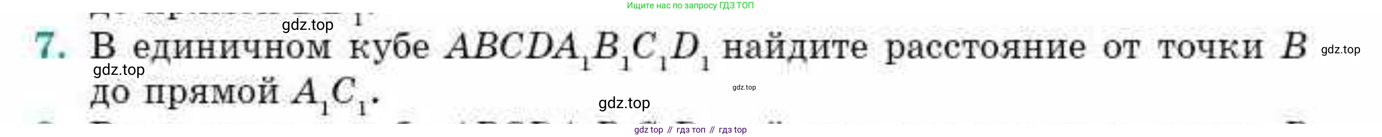 ГДЗ Геометрия, 10 класс Учебник, авторы: Смирнов Виктор Анатольевич, Туяков Есенкельды Алыбаевич, издательство Мектеп, Алматы, 2019, страница 157, номер 7, Условие