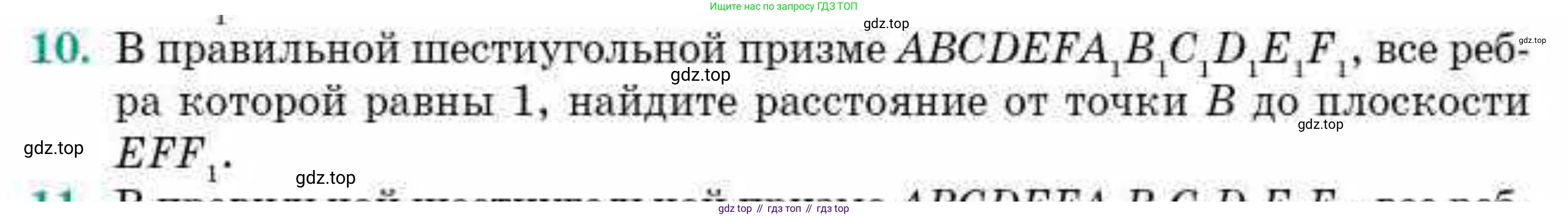 ГДЗ Геометрия, 10 класс Учебник, авторы: Смирнов Виктор Анатольевич, Туяков Есенкельды Алыбаевич, издательство Мектеп, Алматы, 2019, страница 160, номер 10, Условие