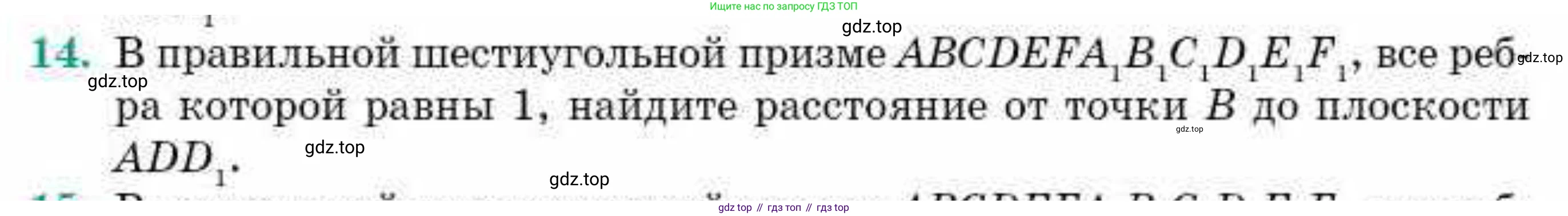 ГДЗ Геометрия, 10 класс Учебник, авторы: Смирнов Виктор Анатольевич, Туяков Есенкельды Алыбаевич, издательство Мектеп, Алматы, 2019, страница 160, номер 14, Условие