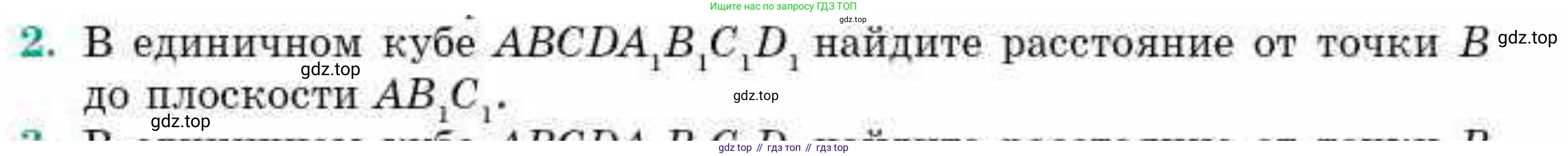 ГДЗ Геометрия, 10 класс Учебник, авторы: Смирнов Виктор Анатольевич, Туяков Есенкельды Алыбаевич, издательство Мектеп, Алматы, 2019, страница 159, номер 2, Условие