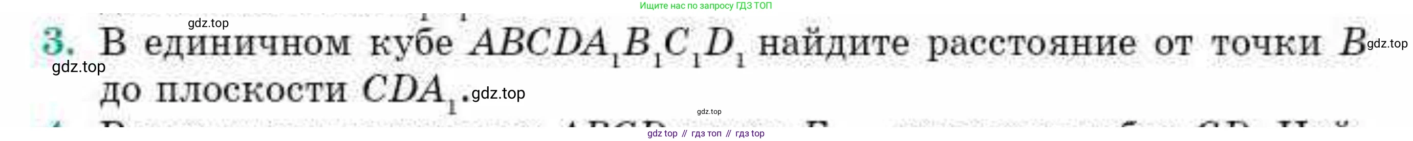 ГДЗ Геометрия, 10 класс Учебник, авторы: Смирнов Виктор Анатольевич, Туяков Есенкельды Алыбаевич, издательство Мектеп, Алматы, 2019, страница 159, номер 3, Условие