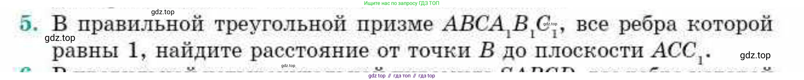 ГДЗ Геометрия, 10 класс Учебник, авторы: Смирнов Виктор Анатольевич, Туяков Есенкельды Алыбаевич, издательство Мектеп, Алматы, 2019, страница 159, номер 5, Условие
