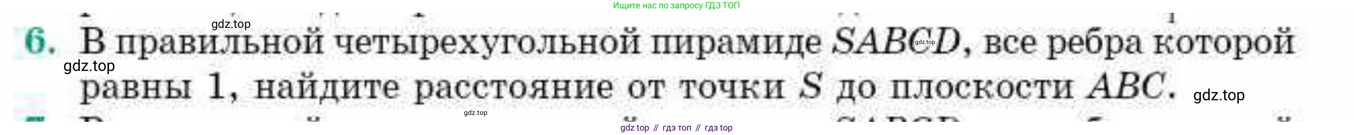 ГДЗ Геометрия, 10 класс Учебник, авторы: Смирнов Виктор Анатольевич, Туяков Есенкельды Алыбаевич, издательство Мектеп, Алматы, 2019, страница 159, номер 6, Условие