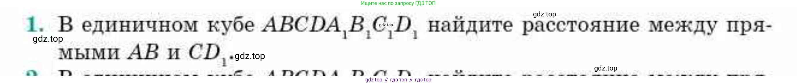 ГДЗ Геометрия, 10 класс Учебник, авторы: Смирнов Виктор Анатольевич, Туяков Есенкельды Алыбаевич, издательство Мектеп, Алматы, 2019, страница 160, номер 1, Условие