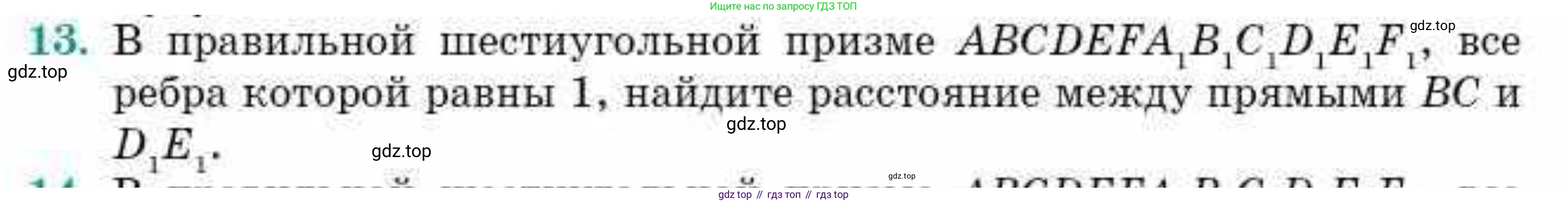 ГДЗ Геометрия, 10 класс Учебник, авторы: Смирнов Виктор Анатольевич, Туяков Есенкельды Алыбаевич, издательство Мектеп, Алматы, 2019, страница 161, номер 13, Условие