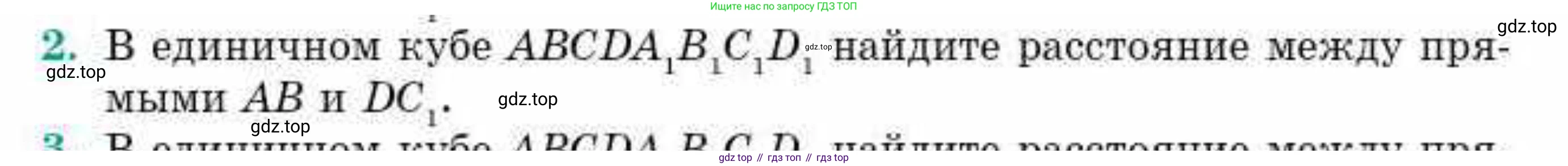 ГДЗ Геометрия, 10 класс Учебник, авторы: Смирнов Виктор Анатольевич, Туяков Есенкельды Алыбаевич, издательство Мектеп, Алматы, 2019, страница 160, номер 2, Условие
