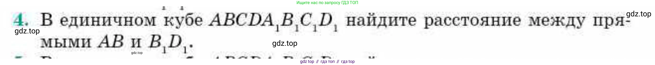 ГДЗ Геометрия, 10 класс Учебник, авторы: Смирнов Виктор Анатольевич, Туяков Есенкельды Алыбаевич, издательство Мектеп, Алматы, 2019, страница 160, номер 4, Условие