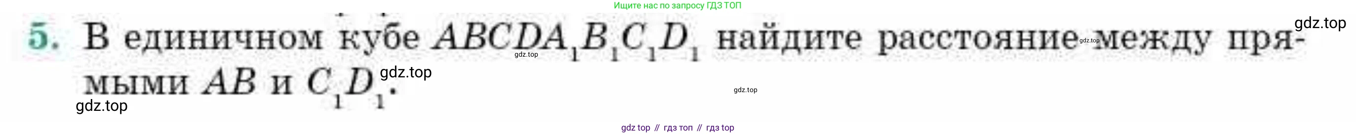 ГДЗ Геометрия, 10 класс Учебник, авторы: Смирнов Виктор Анатольевич, Туяков Есенкельды Алыбаевич, издательство Мектеп, Алматы, 2019, страница 160, номер 5, Условие