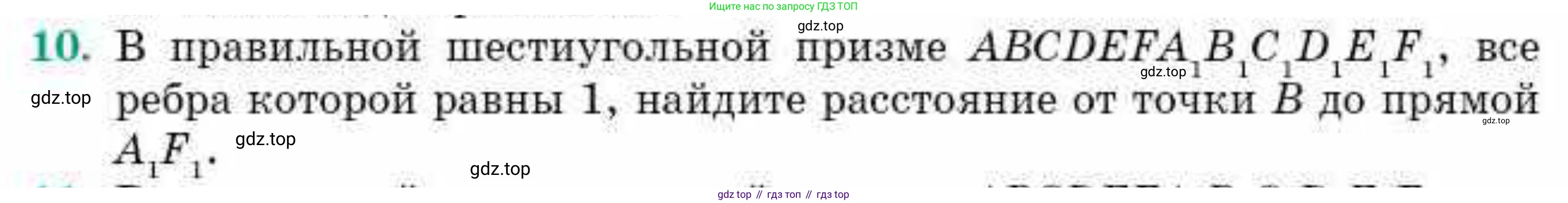 ГДЗ Геометрия, 10 класс Учебник, авторы: Смирнов Виктор Анатольевич, Туяков Есенкельды Алыбаевич, издательство Мектеп, Алматы, 2019, страница 162, номер 10, Условие