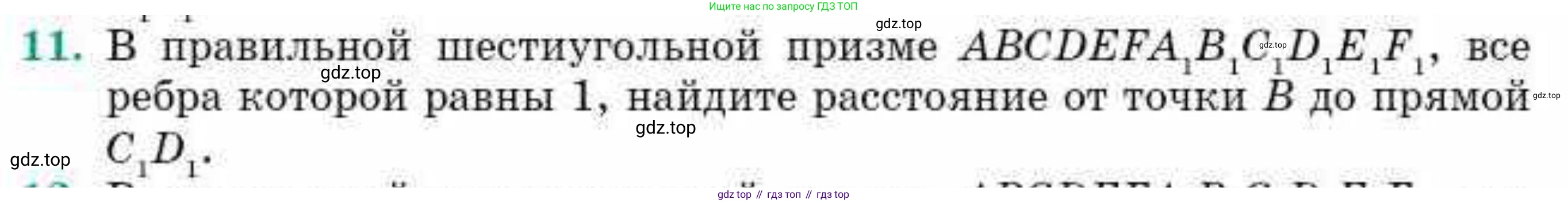 ГДЗ Геометрия, 10 класс Учебник, авторы: Смирнов Виктор Анатольевич, Туяков Есенкельды Алыбаевич, издательство Мектеп, Алматы, 2019, страница 162, номер 11, Условие