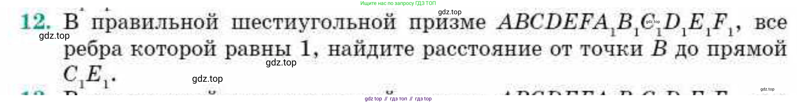 ГДЗ Геометрия, 10 класс Учебник, авторы: Смирнов Виктор Анатольевич, Туяков Есенкельды Алыбаевич, издательство Мектеп, Алматы, 2019, страница 162, номер 12, Условие
