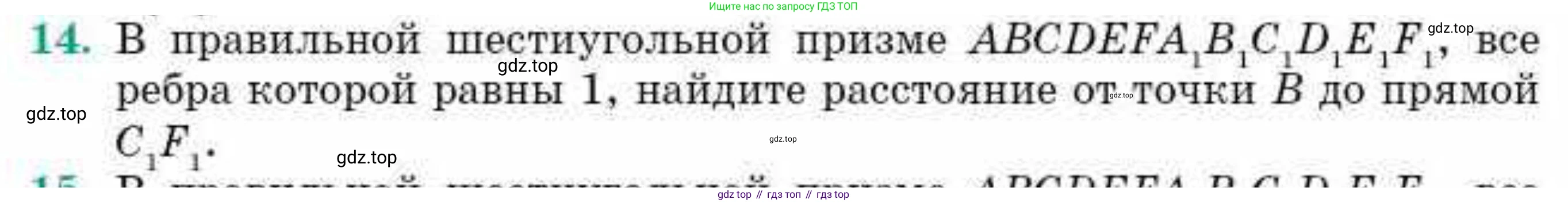 ГДЗ Геометрия, 10 класс Учебник, авторы: Смирнов Виктор Анатольевич, Туяков Есенкельды Алыбаевич, издательство Мектеп, Алматы, 2019, страница 162, номер 14, Условие