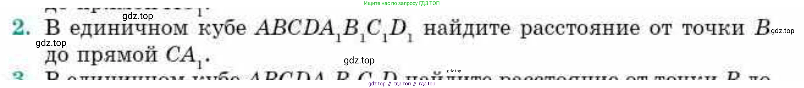 ГДЗ Геометрия, 10 класс Учебник, авторы: Смирнов Виктор Анатольевич, Туяков Есенкельды Алыбаевич, издательство Мектеп, Алматы, 2019, страница 162, номер 2, Условие