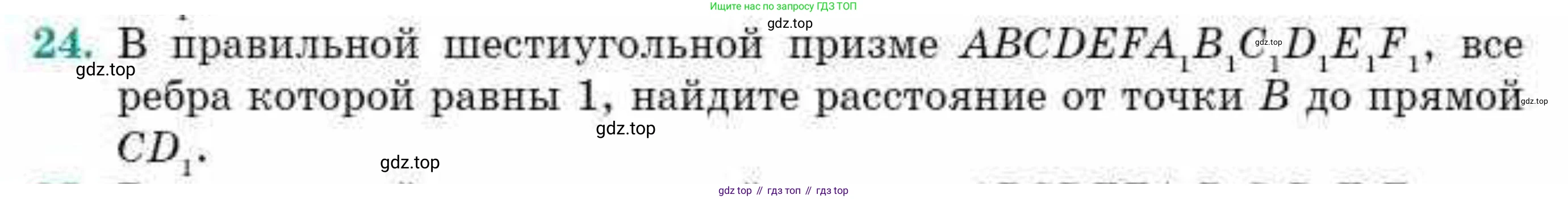 ГДЗ Геометрия, 10 класс Учебник, авторы: Смирнов Виктор Анатольевич, Туяков Есенкельды Алыбаевич, издательство Мектеп, Алматы, 2019, страница 163, номер 24, Условие