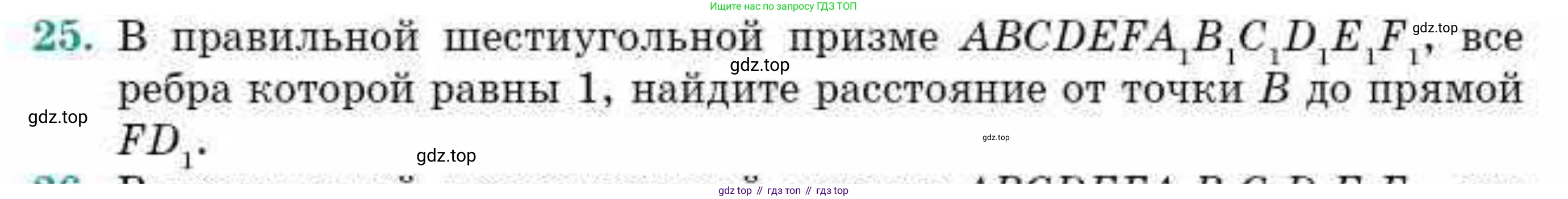 ГДЗ Геометрия, 10 класс Учебник, авторы: Смирнов Виктор Анатольевич, Туяков Есенкельды Алыбаевич, издательство Мектеп, Алматы, 2019, страница 163, номер 25, Условие