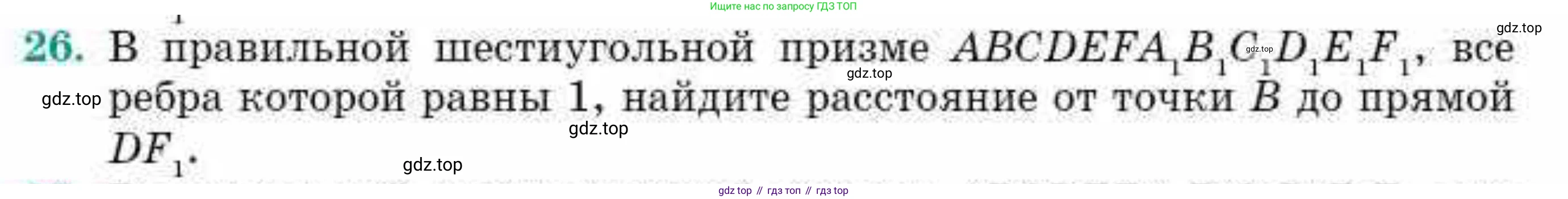 ГДЗ Геометрия, 10 класс Учебник, авторы: Смирнов Виктор Анатольевич, Туяков Есенкельды Алыбаевич, издательство Мектеп, Алматы, 2019, страница 163, номер 26, Условие