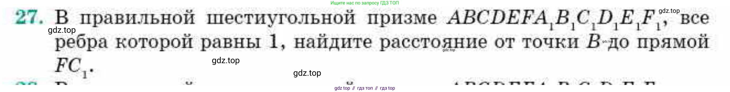 ГДЗ Геометрия, 10 класс Учебник, авторы: Смирнов Виктор Анатольевич, Туяков Есенкельды Алыбаевич, издательство Мектеп, Алматы, 2019, страница 163, номер 27, Условие
