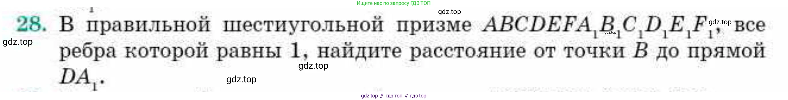ГДЗ Геометрия, 10 класс Учебник, авторы: Смирнов Виктор Анатольевич, Туяков Есенкельды Алыбаевич, издательство Мектеп, Алматы, 2019, страница 163, номер 28, Условие