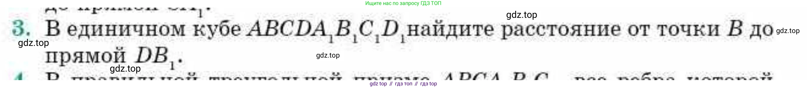 ГДЗ Геометрия, 10 класс Учебник, авторы: Смирнов Виктор Анатольевич, Туяков Есенкельды Алыбаевич, издательство Мектеп, Алматы, 2019, страница 162, номер 3, Условие