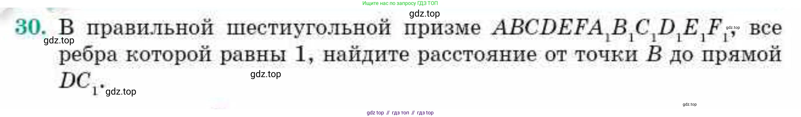 ГДЗ Геометрия, 10 класс Учебник, авторы: Смирнов Виктор Анатольевич, Туяков Есенкельды Алыбаевич, издательство Мектеп, Алматы, 2019, страница 164, номер 30, Условие