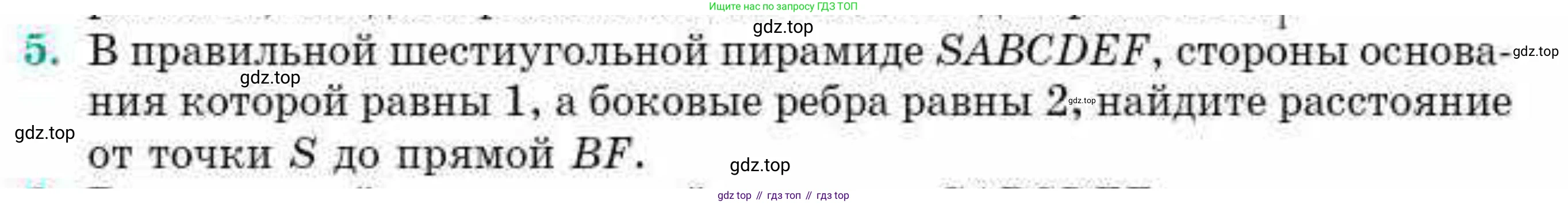 ГДЗ Геометрия, 10 класс Учебник, авторы: Смирнов Виктор Анатольевич, Туяков Есенкельды Алыбаевич, издательство Мектеп, Алматы, 2019, страница 162, номер 5, Условие