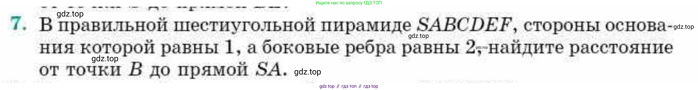 ГДЗ Геометрия, 10 класс Учебник, авторы: Смирнов Виктор Анатольевич, Туяков Есенкельды Алыбаевич, издательство Мектеп, Алматы, 2019, страница 162, номер 7, Условие