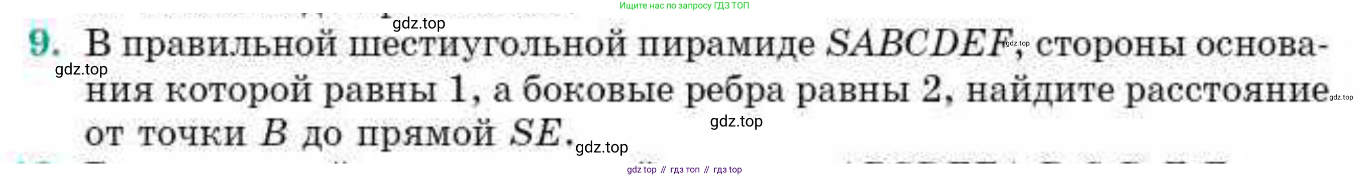 ГДЗ Геометрия, 10 класс Учебник, авторы: Смирнов Виктор Анатольевич, Туяков Есенкельды Алыбаевич, издательство Мектеп, Алматы, 2019, страница 162, номер 9, Условие