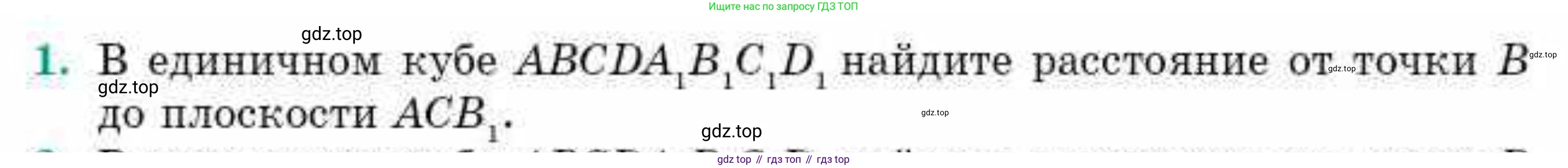 ГДЗ Геометрия, 10 класс Учебник, авторы: Смирнов Виктор Анатольевич, Туяков Есенкельды Алыбаевич, издательство Мектеп, Алматы, 2019, страница 164, номер 1, Условие