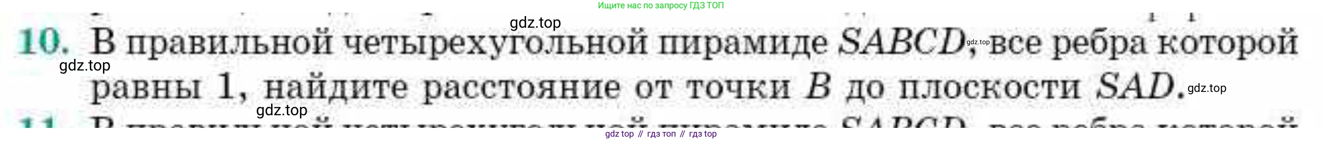 ГДЗ Геометрия, 10 класс Учебник, авторы: Смирнов Виктор Анатольевич, Туяков Есенкельды Алыбаевич, издательство Мектеп, Алматы, 2019, страница 164, номер 10, Условие