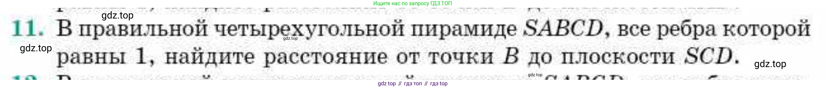 ГДЗ Геометрия, 10 класс Учебник, авторы: Смирнов Виктор Анатольевич, Туяков Есенкельды Алыбаевич, издательство Мектеп, Алматы, 2019, страница 164, номер 11, Условие