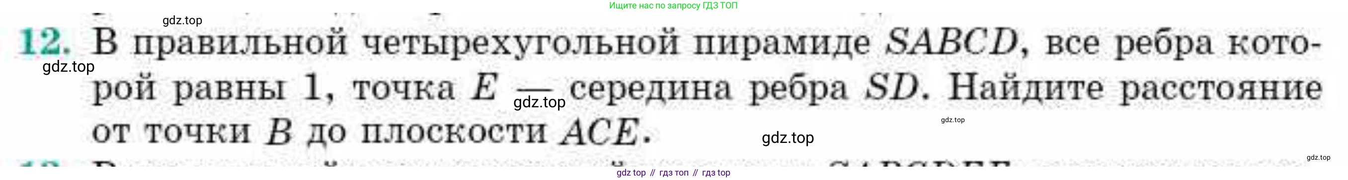 ГДЗ Геометрия, 10 класс Учебник, авторы: Смирнов Виктор Анатольевич, Туяков Есенкельды Алыбаевич, издательство Мектеп, Алматы, 2019, страница 164, номер 12, Условие