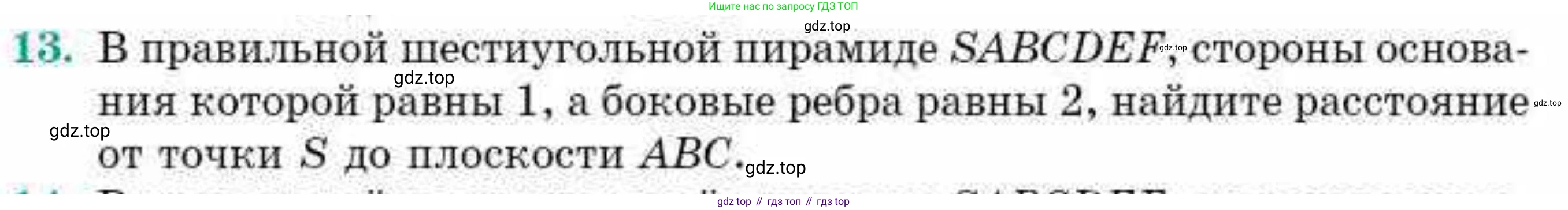 ГДЗ Геометрия, 10 класс Учебник, авторы: Смирнов Виктор Анатольевич, Туяков Есенкельды Алыбаевич, издательство Мектеп, Алматы, 2019, страница 164, номер 13, Условие