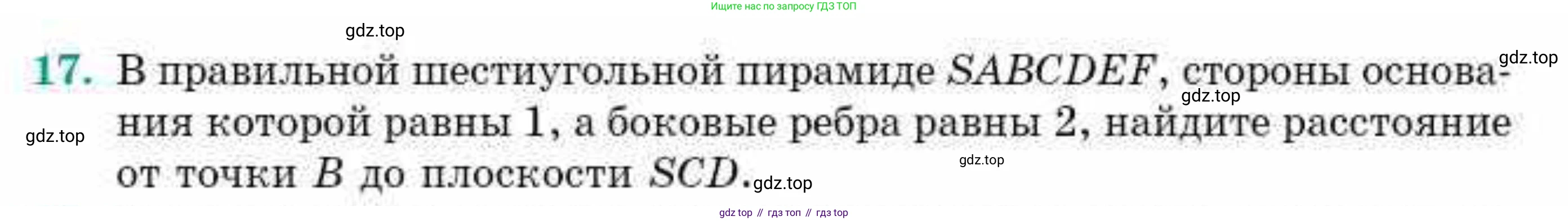 ГДЗ Геометрия, 10 класс Учебник, авторы: Смирнов Виктор Анатольевич, Туяков Есенкельды Алыбаевич, издательство Мектеп, Алматы, 2019, страница 165, номер 17, Условие