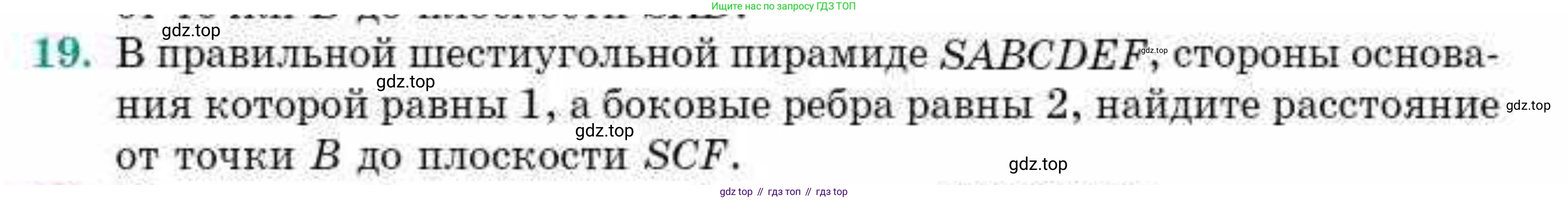 ГДЗ Геометрия, 10 класс Учебник, авторы: Смирнов Виктор Анатольевич, Туяков Есенкельды Алыбаевич, издательство Мектеп, Алматы, 2019, страница 165, номер 19, Условие