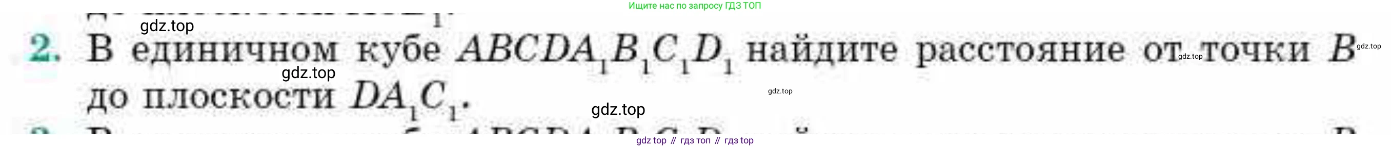 ГДЗ Геометрия, 10 класс Учебник, авторы: Смирнов Виктор Анатольевич, Туяков Есенкельды Алыбаевич, издательство Мектеп, Алматы, 2019, страница 164, номер 2, Условие