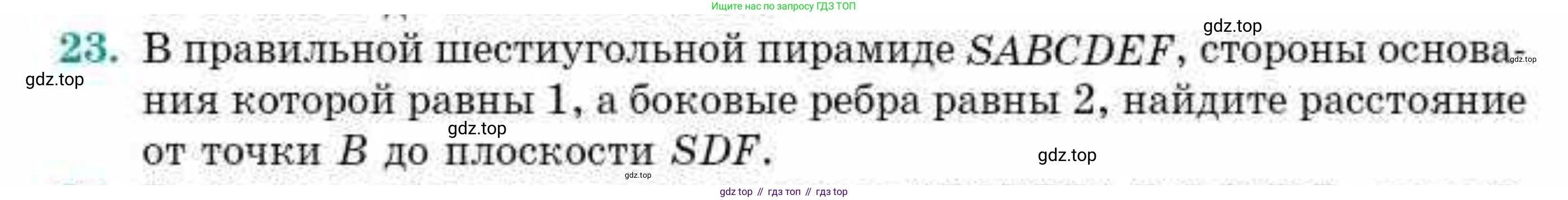 ГДЗ Геометрия, 10 класс Учебник, авторы: Смирнов Виктор Анатольевич, Туяков Есенкельды Алыбаевич, издательство Мектеп, Алматы, 2019, страница 165, номер 23, Условие